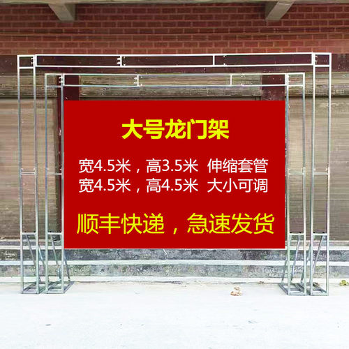 婚庆道具广告海报学校喷绘KT板伸缩折叠弹簧背景架门形支架展架