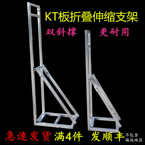 新款婚庆道具用品KT板背景板支撑架广告牌简易伸缩杆折叠展示支架