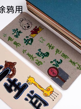 concertino小协奏曲 奏折书签风琴式书签便签本涂鸦书签 送收纳袋