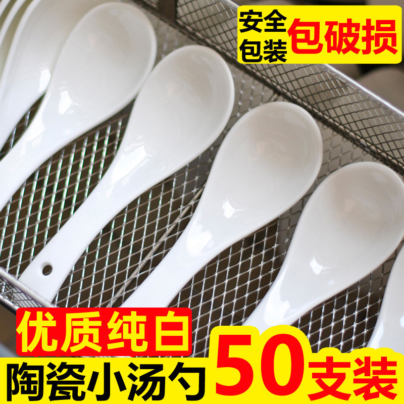 勺子瓷勺调羹小汤勺汤匙瓢羹陶瓷喝汤家用商用酒店餐厅饭店餐具白|ruв категории посуда, посуда, вспомогательные фарфор, ложка/совок - от Buy2taobao.com для оказания профессиональной услуги покупки агента Taobao