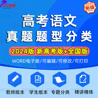2023年高考数学真题题型分类练习