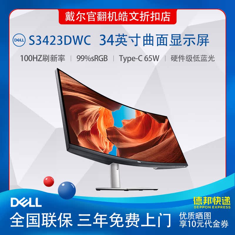 Dell/戴尔34英寸准4K曲面电竞屏