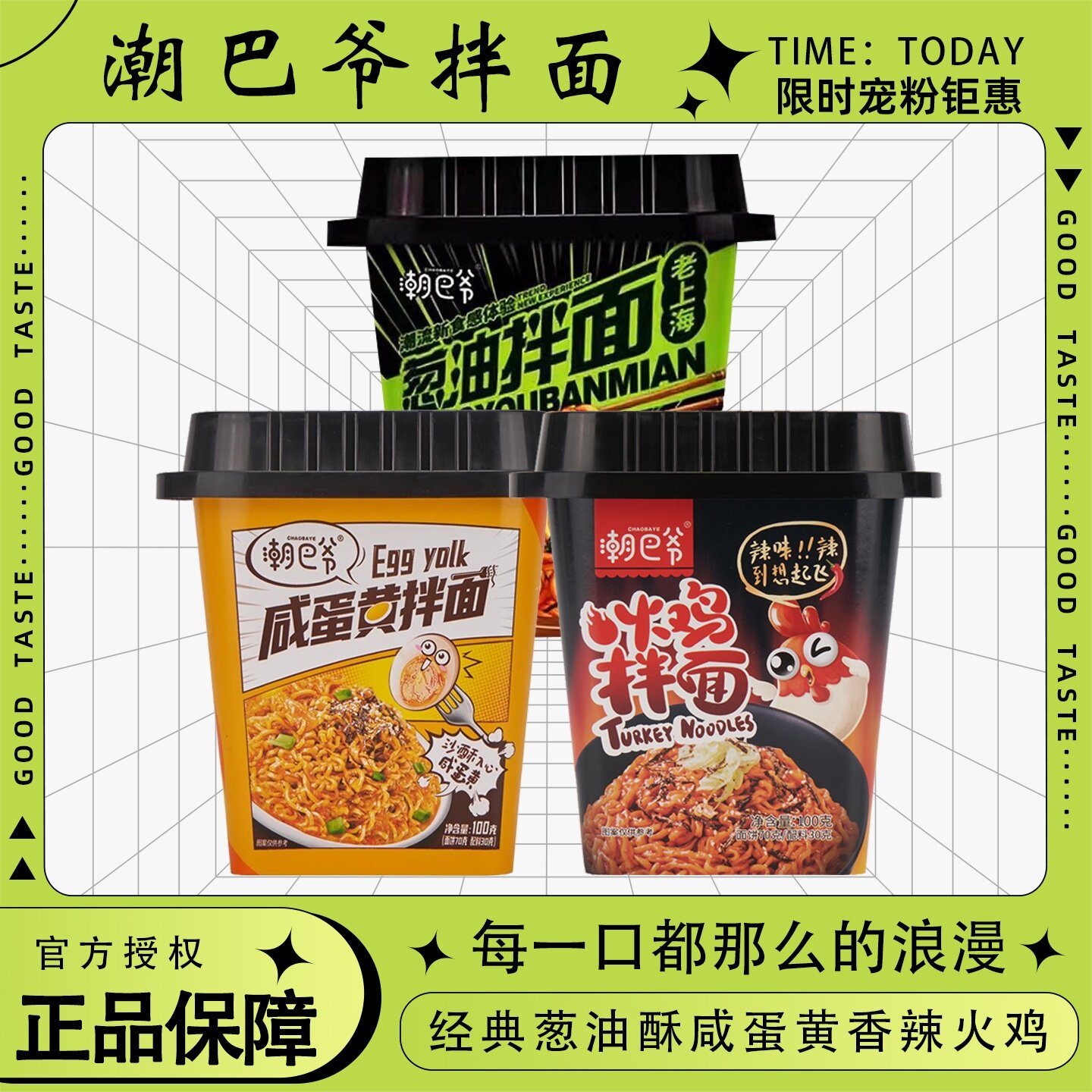 潮巴爷咸蛋黄火鸡葱油拌面