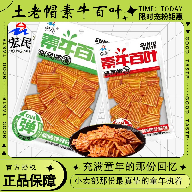 校园宏民土老帽素牛百叶