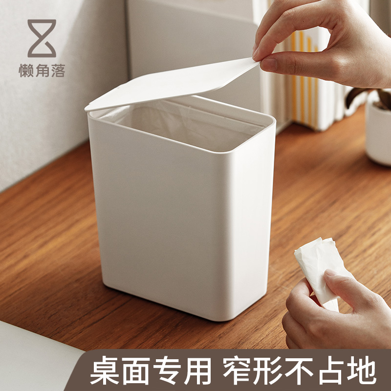 懒角落办公日式垃圾桶