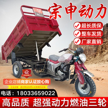 新款宗申动力三轮摩托车水冷三轮车2