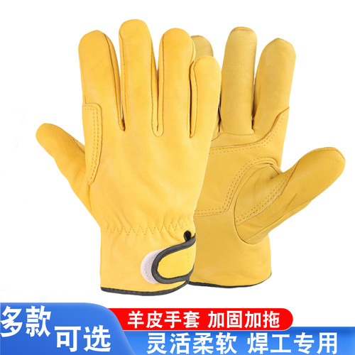 头层羊皮电焊手套柔软耐磨透气