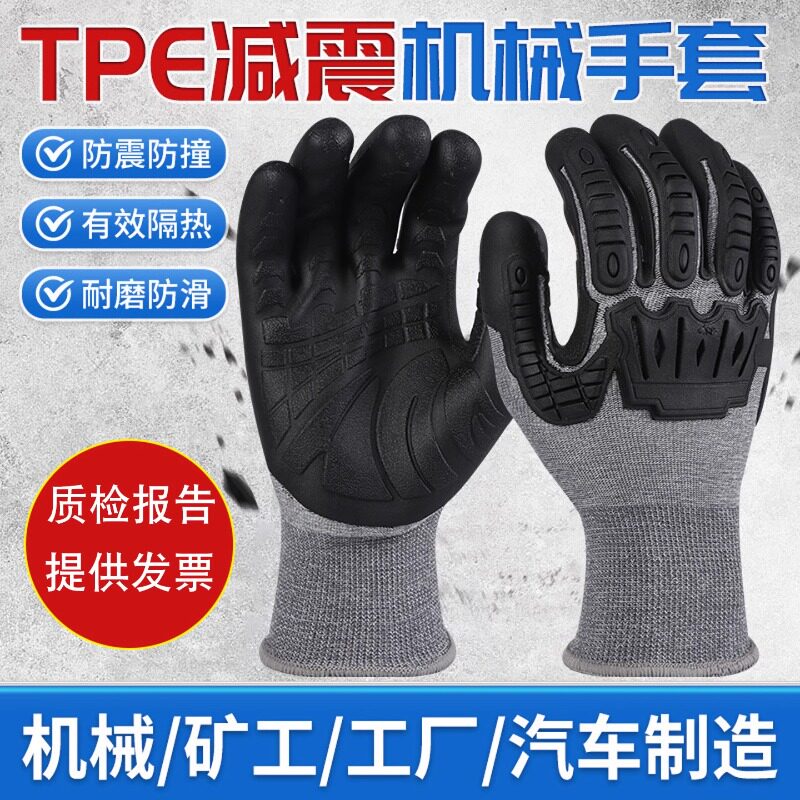 TPE减震防震手套黑色机械建筑