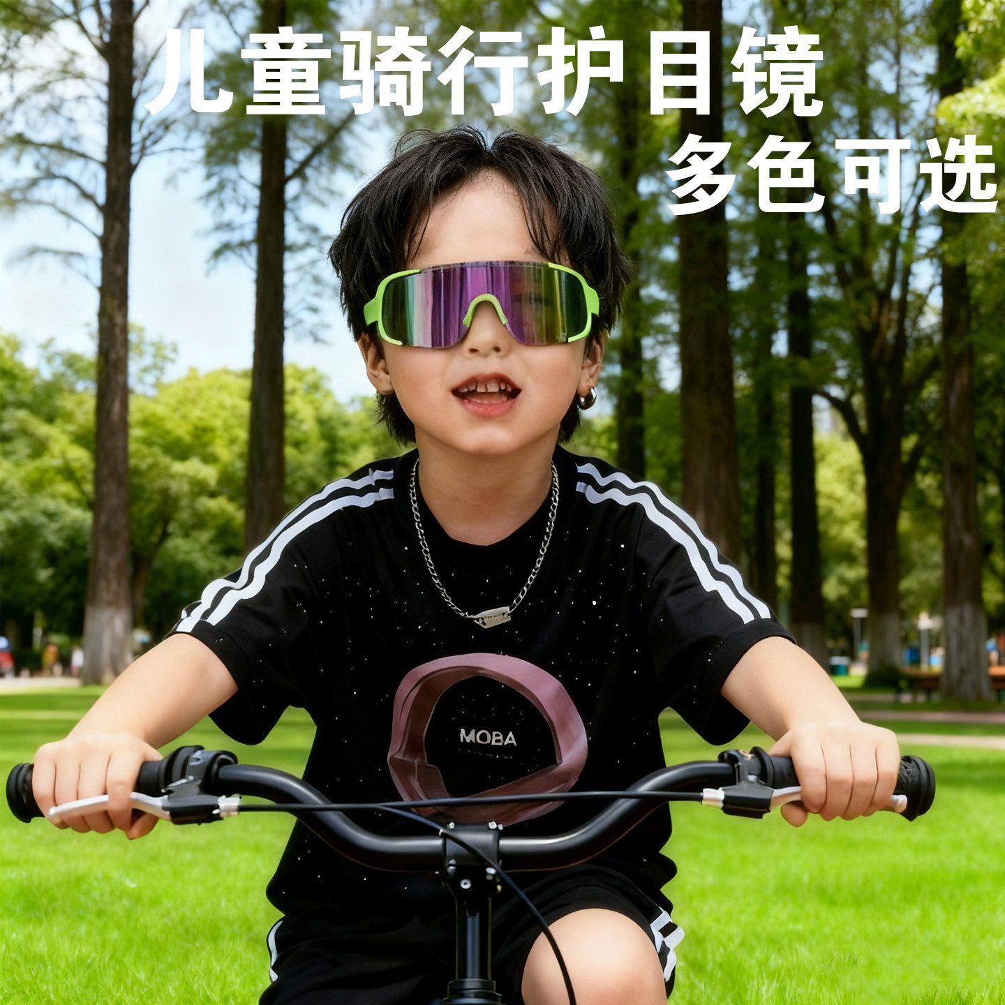 儿童骑行眼镜护目镜登山太阳镜防风镜防晒墨镜男女童运动防沙滑雪