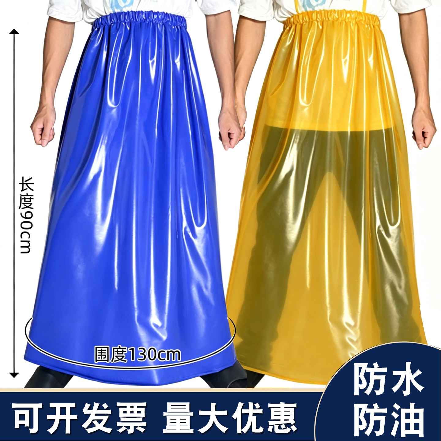 PVC防水加长易清洁半身围裙