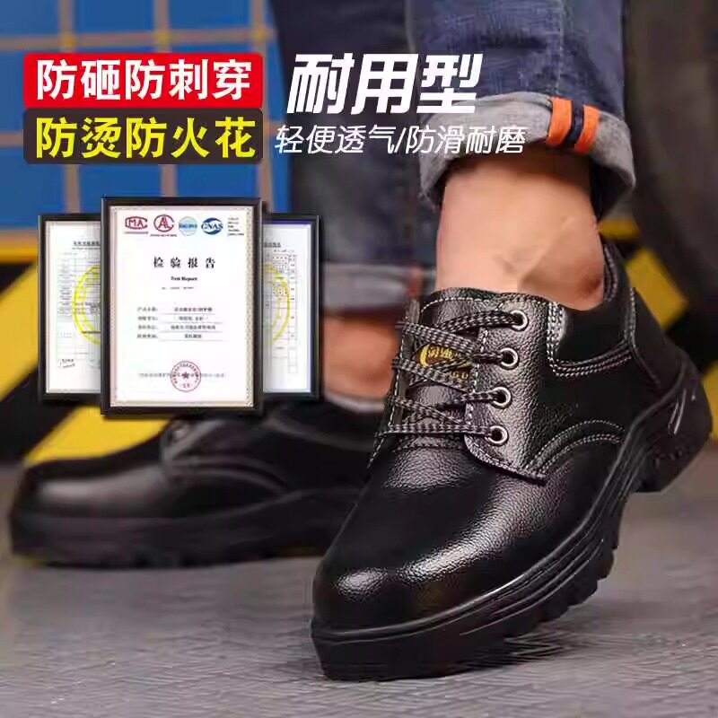 劳保鞋男轻便工地钢包头防砸防刺穿安全工作防滑厨房防水厨师劳保