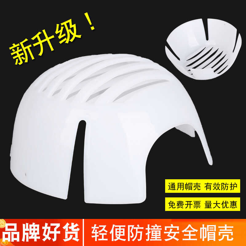 PE轻便防护内置简易印字工作帽壳