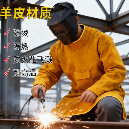 焊工防护服反穿衣防烫服耐磨加长款围裙焊工防护牛皮羊皮电焊服