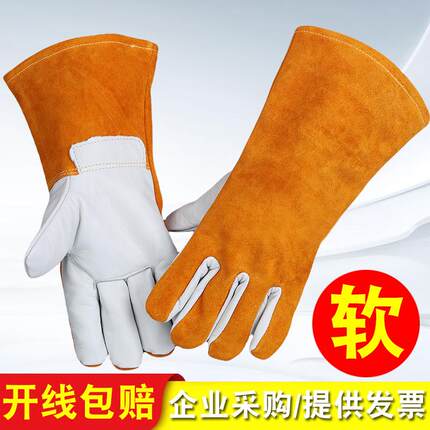 电焊手套无缝耐磨防烫耐高温焊工专用加厚纯牛皮劳保防护柔软二保