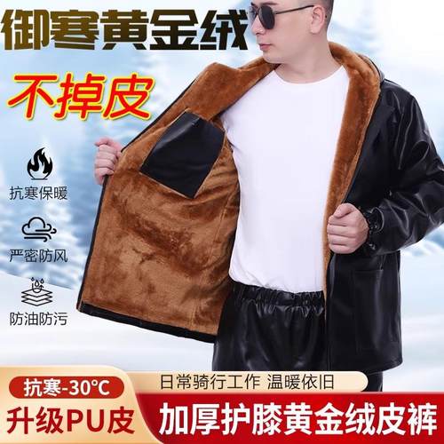 冬季皮衣皮裤套装加绒加厚