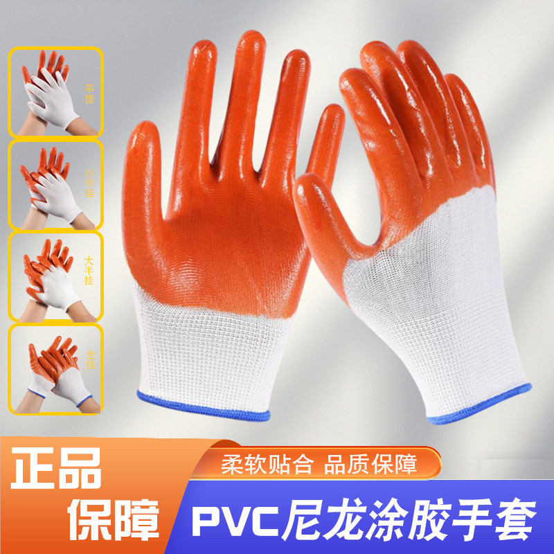 尼龙pvc涂胶牛筋耐油劳保手套