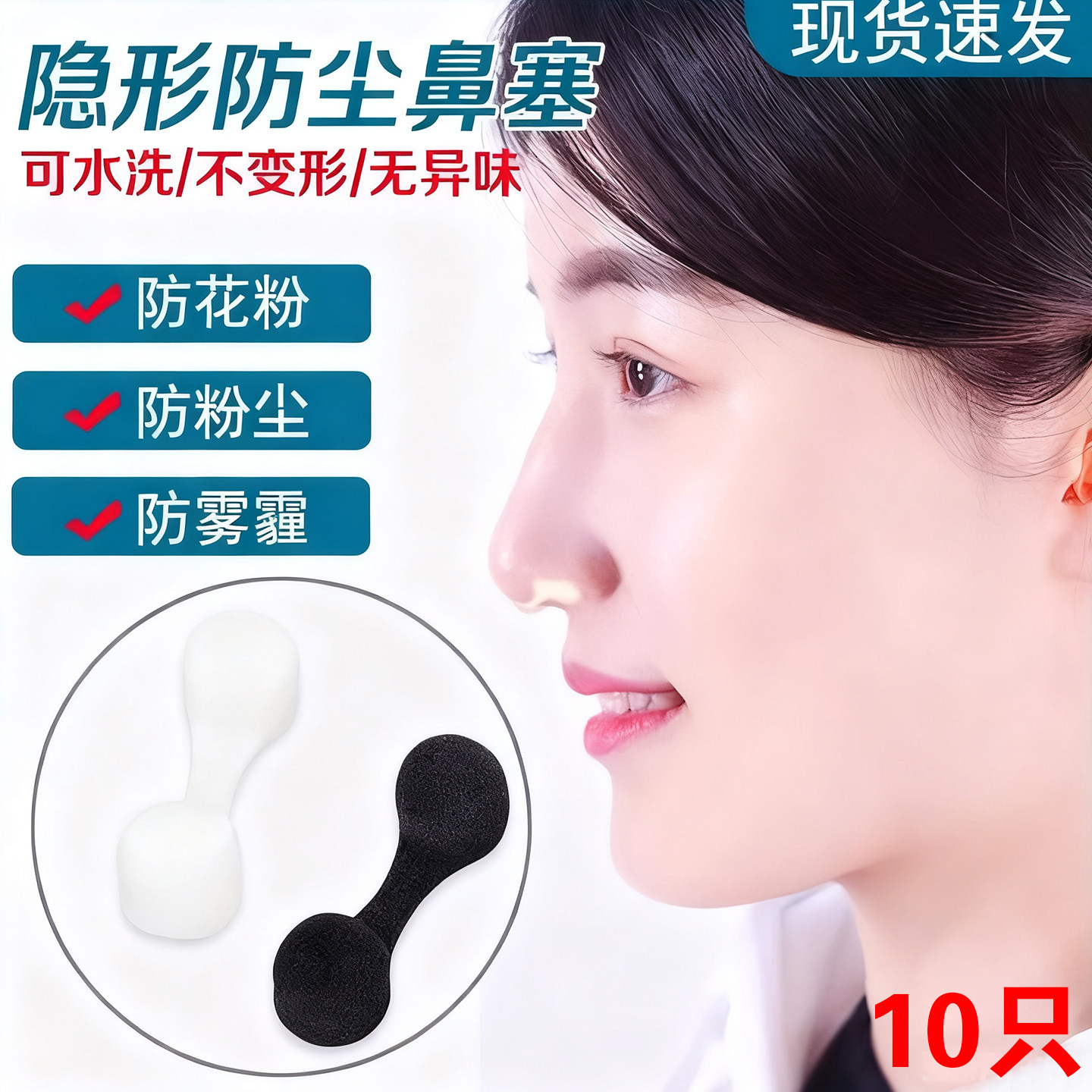 防尘鼻塞工业粉尘鼻罩防尘打磨隐形过滤器防花粉雾霾口罩鼻塞防尘