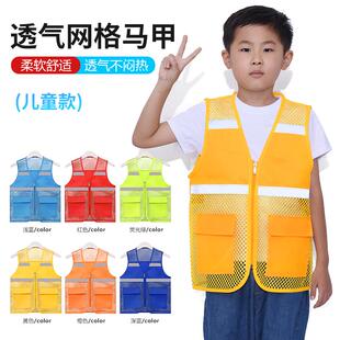 反光儿童马甲定制幼儿园托管教育培训机构户外网眼广告背心印logo