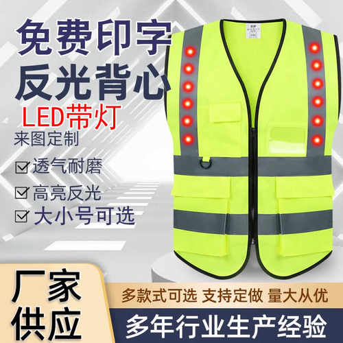 logo可定制印字施工地夜间安全服