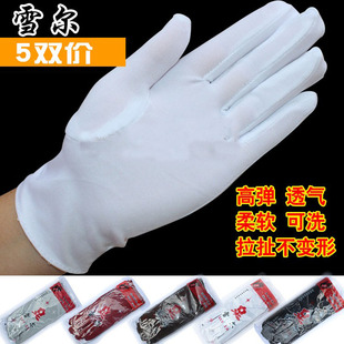 雪尔手套氨纶白色涤纶手套腈纶工作作业礼仪尼龙劳防劳保防护手套