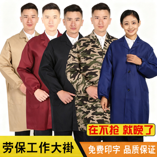 蓝大褂男女防尘污大褂工作服长袖 劳保仓管服搬运罩衣定制印字 长款