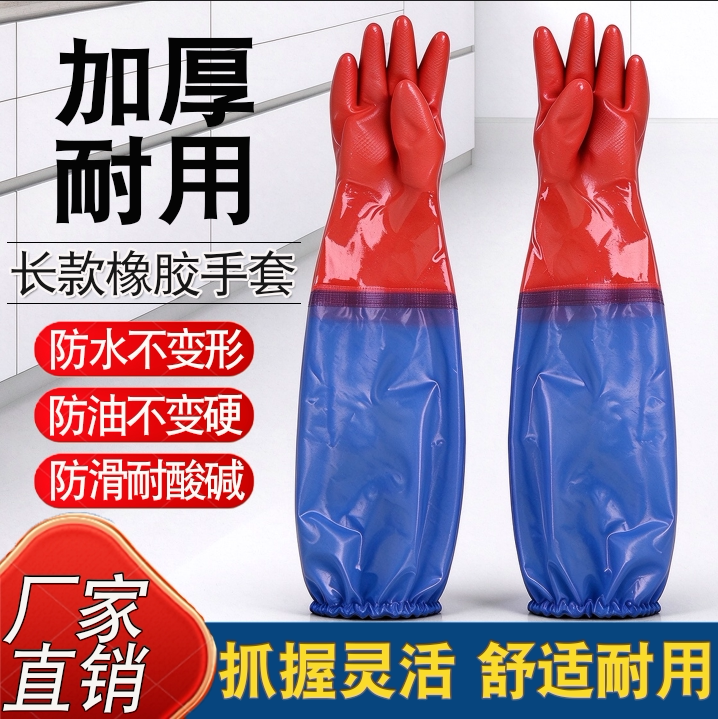 防水长袖耐用家务加绒保暖加长款胶皮手套洗碗车橡胶加绒劳保洗衣