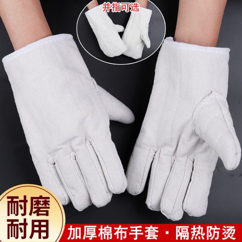 耐高温隔热防烫1双价格棉布手套