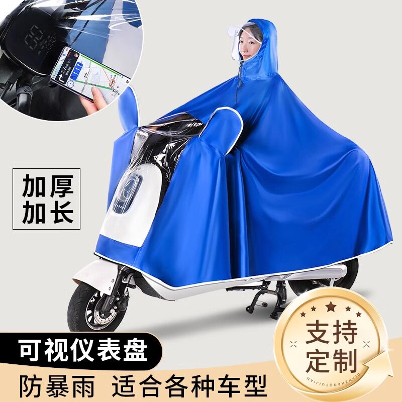 雨衣电动车加大加厚电瓶摩托单人双人男女长款全身防暴雨专用雨披