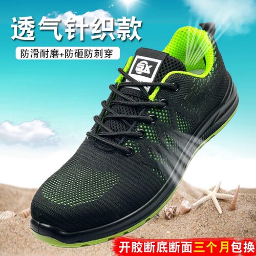 老保夏季防刺穿钢头工地焊工作鞋
