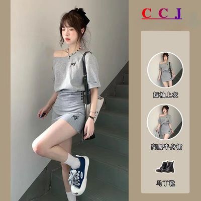 韩系套装学院风穿搭套装女夏季慵懒露肩短袖上衣+显瘦短裙一整套