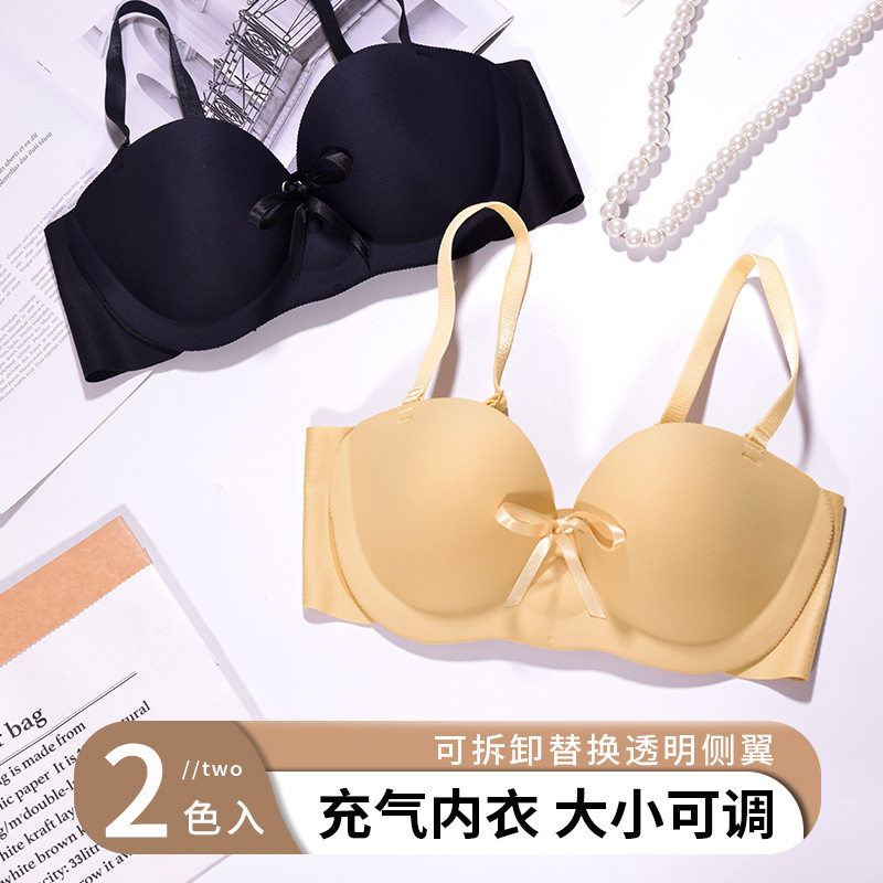 拉拉聚拢充气文胸无肩带隐形防滑内衣无钢圈小胸显大胸贴充气显大