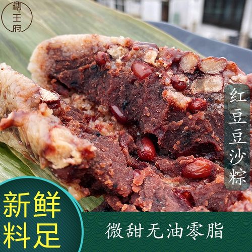 0脂淡甜糯王府甜粽子豆沙粽嘉兴