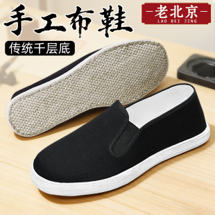 透气纯手工布鞋 老北京布鞋 2026新款 旗舰店千层底夏季 子 男官方正品
