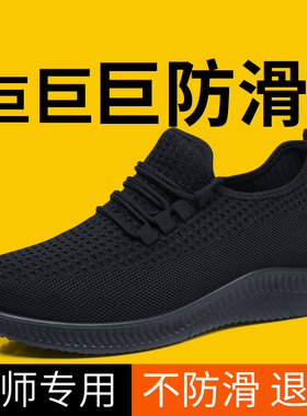 厨师鞋男防滑透气劳保厨房黑色工作久站不累脚上班夏季老北京布鞋