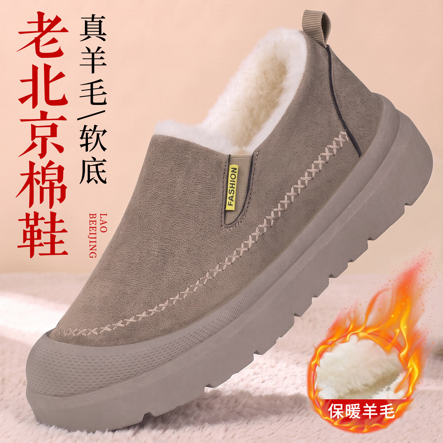 老北京布鞋男2026冬季新款加绒加厚防滑保暖一脚蹬爸爸鞋黑色棉鞋