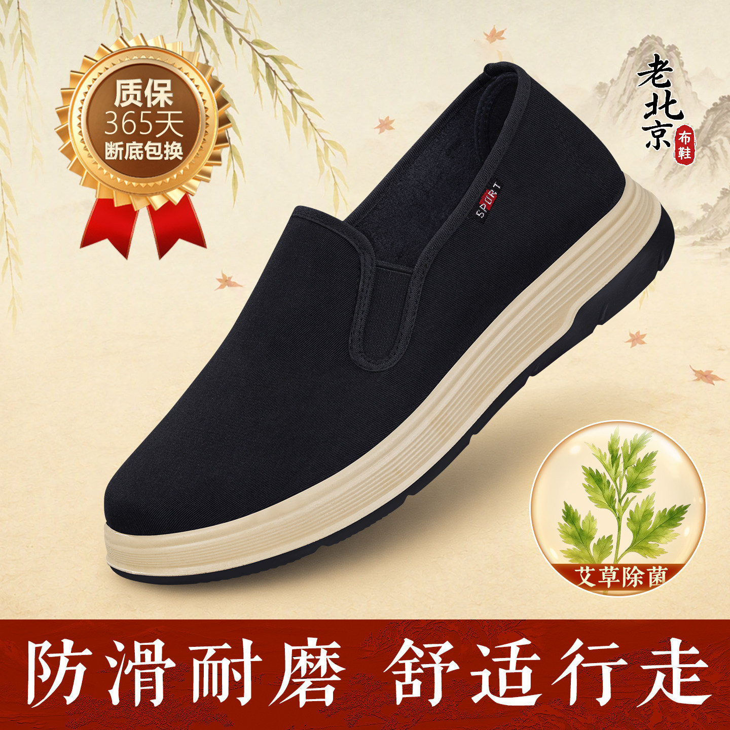 老北京布鞋男防滑软底透气一脚蹬图片