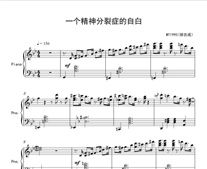 【一个精神分裂症的自白】原版 MT1990钢琴谱 原版哦~ 乐器/吉他/钢琴/配件 音乐/乐器陪练 原图主图