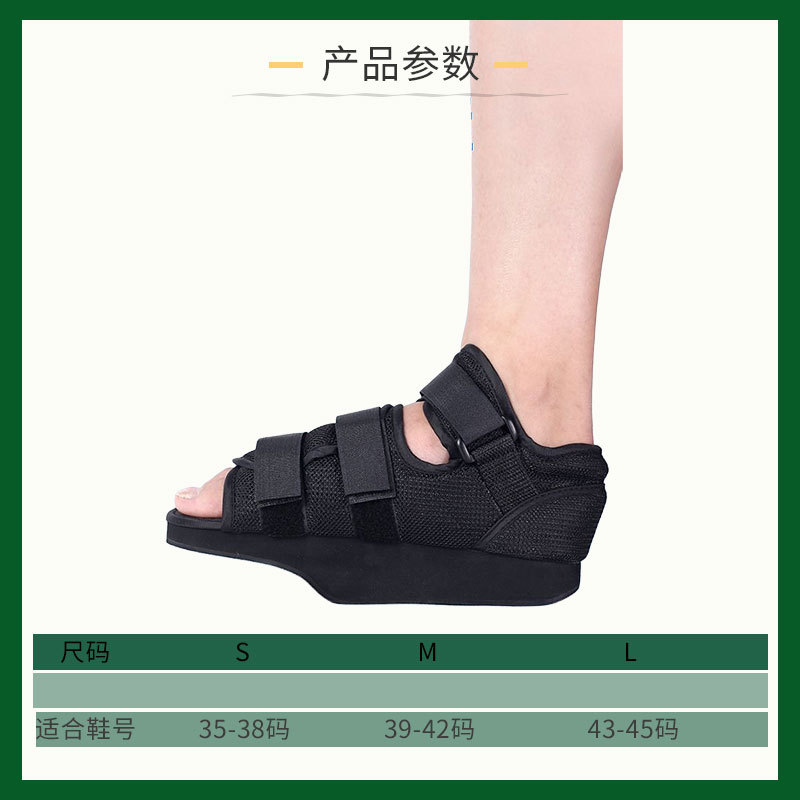 前足减压鞋 减压鞋 减重鞋 前后脚掌减压鞋 石膏鞋