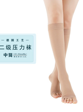 KFXL二级压力中筒护小腿袜保健弹力静脉护士防曲张美腿袜