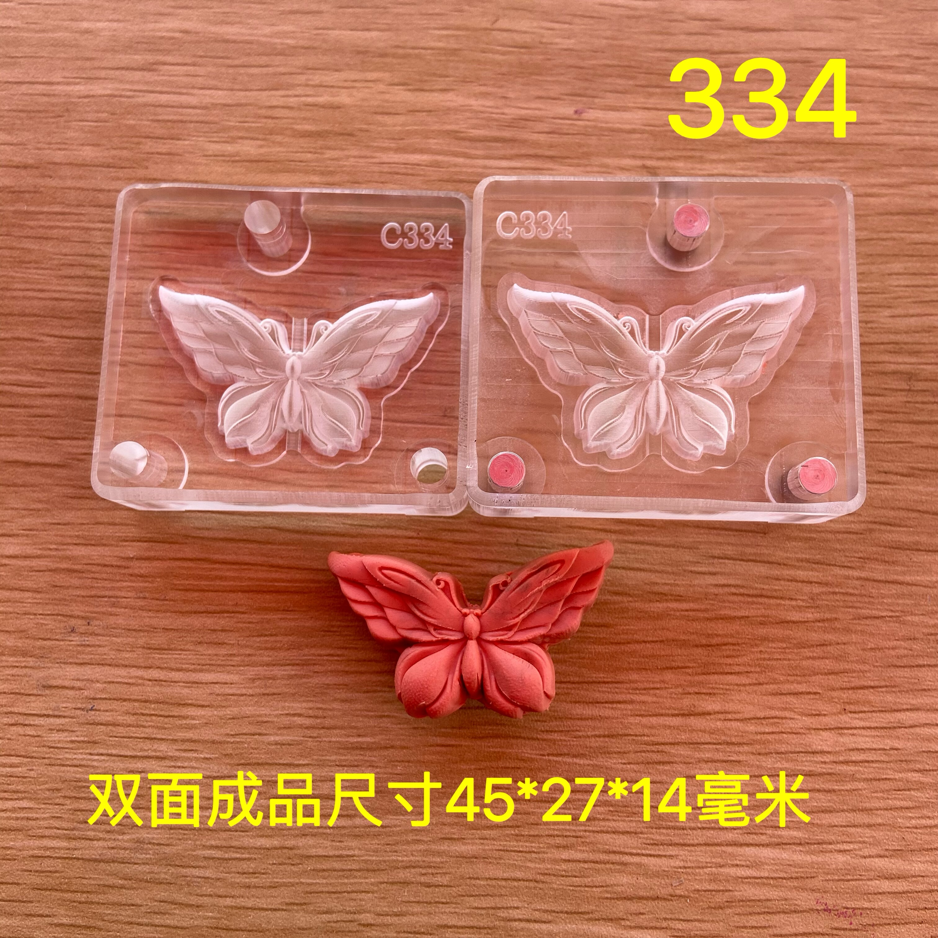 合香模具 双面蝴蝶 香牌模具 diy手工制作香牌工具