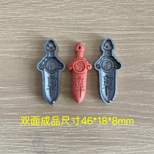 超声波钢模 玉石雕刻模具 八卦 剑 紫薇微 香牌模具