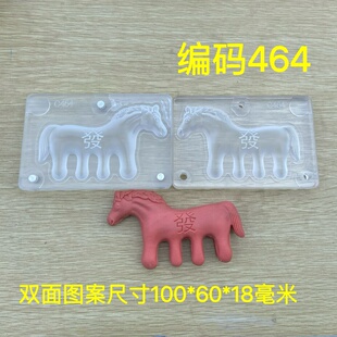 合香梳模具 双面马上发财梳 合香模具 diy手工制作香牌工具