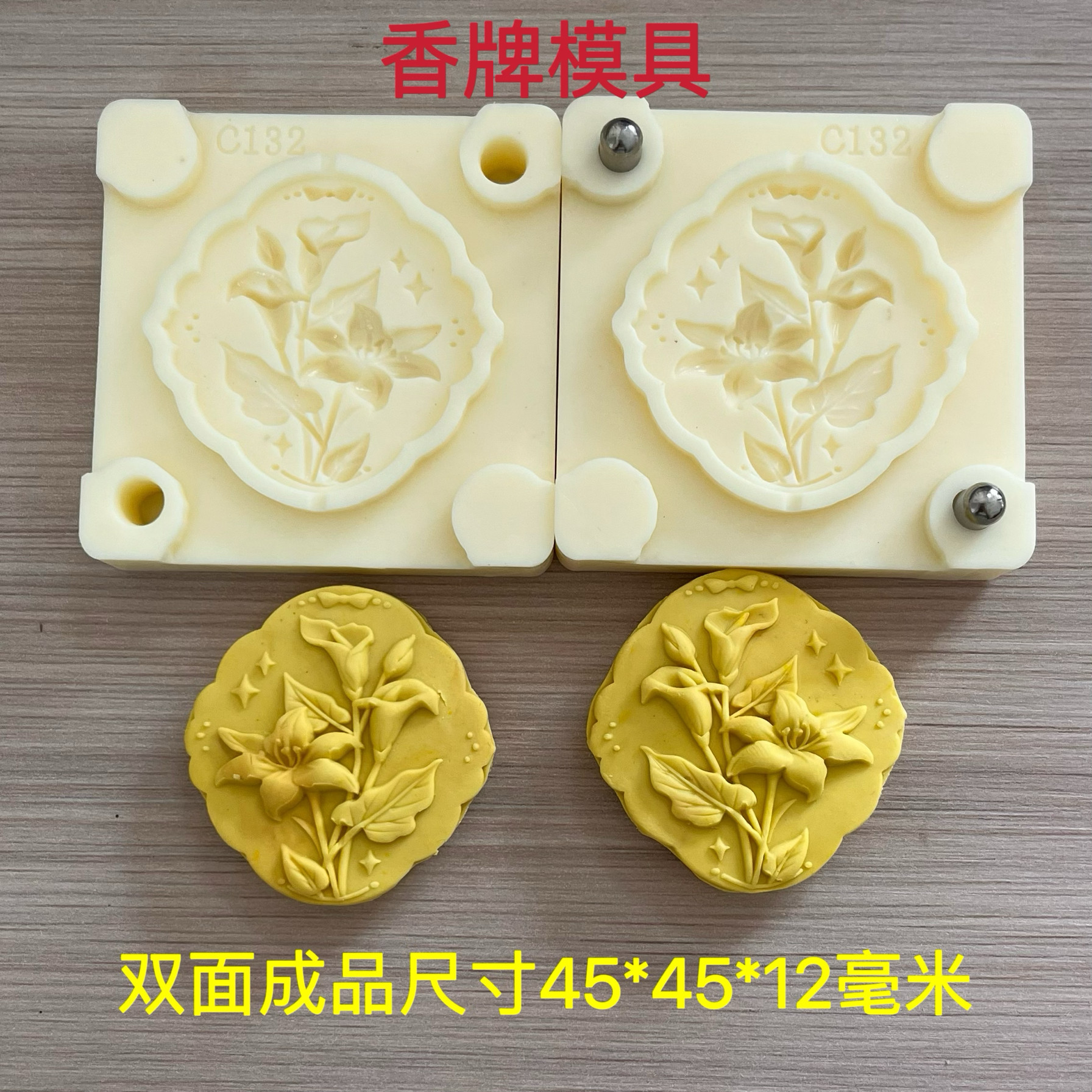 合香模具 双面花件 香牌模具 diy手工制作香牌工具