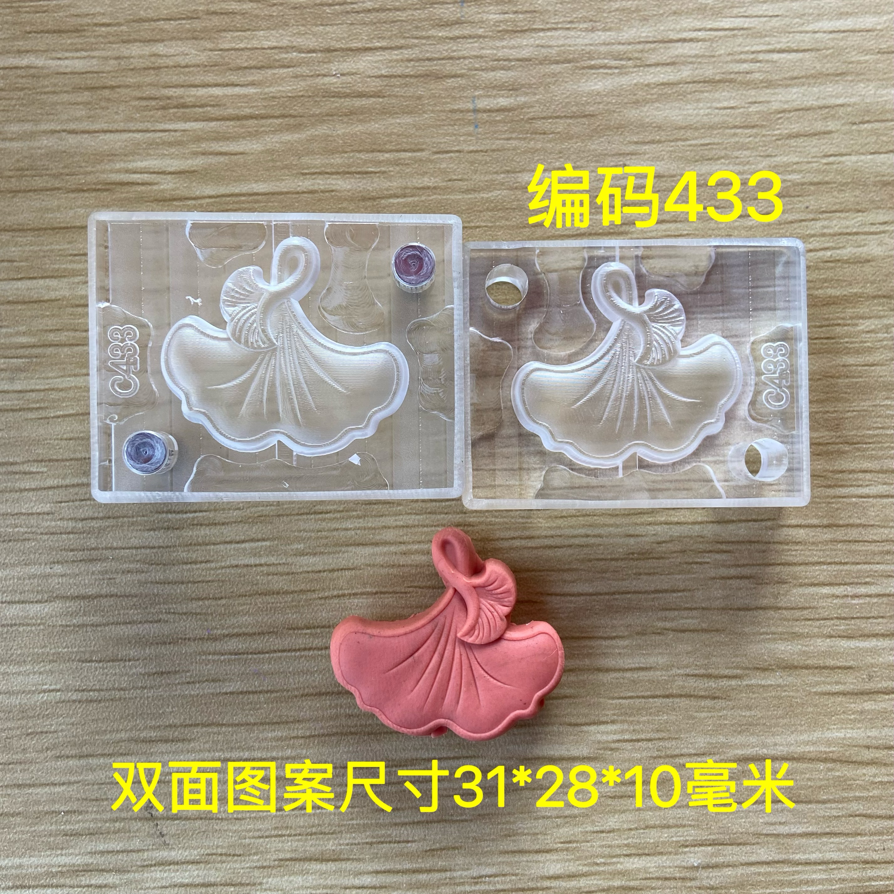 香牌模具 双面银杏叶 花件 合香模具 diy手工制作香牌工具