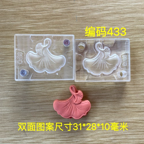 香牌模具 双面银杏叶 花件 合香模具 diy手工制作香牌工具