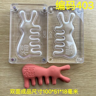 合香梳模具 双面福字兔子按摩梳 合香梳模具 diy手工制作香牌工具