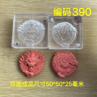 香牌模具 双面龙头 合香模具 diy手工制作香牌工具