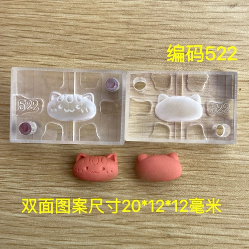 香牌模具 双面小猫头 手链配饰 合香模具 diy制作香牌工具