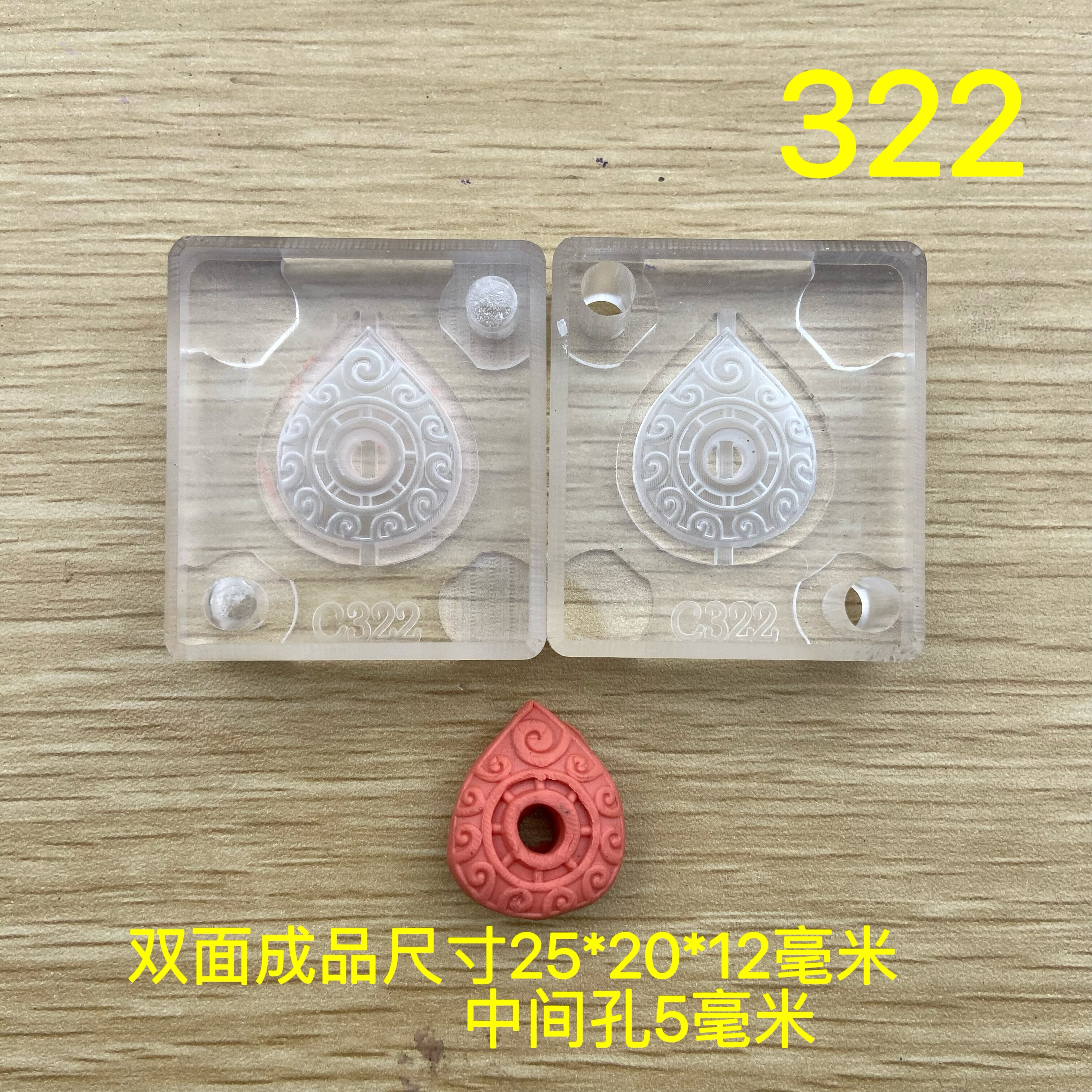 合香模具 双面仿古纹 水滴吊坠 耳环配饰模具diy手工制作香牌工具
