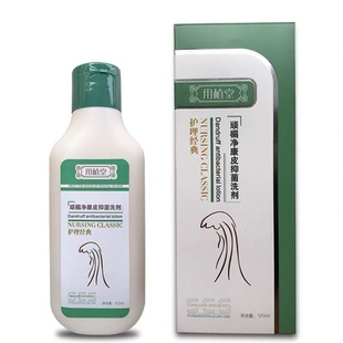 用植堂顽屑净液体敷料顽屑净康皮抑去屑洗头水洗发露2026.7到期